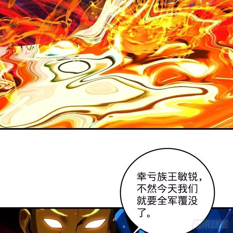 练气练了三千年,359回 师尊，娶我吧！,第59张